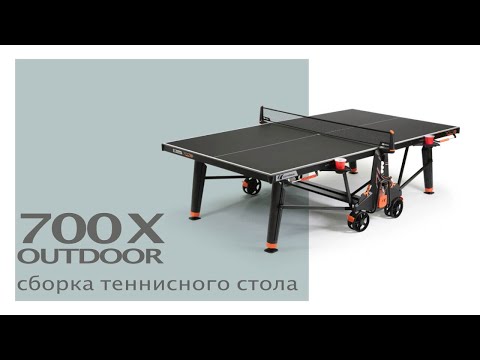 Миниатюра изображения товара Теннисный стол Cornilleau 700X Outdoor / 113402 (черный)