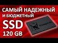 Kingston SA400S37/960G - відео