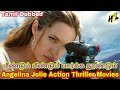 5 Best Angelina Jolie Action Thriller Movies | Tamil Dubbed | Hollywood Tamizha