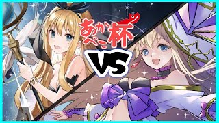 あかべこ杯白窓裏GP 3回戦 リメンバvsリメンバ【WIXOSS・ウィクロス】