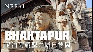 The Ancient City Bhaktapur, Nepal