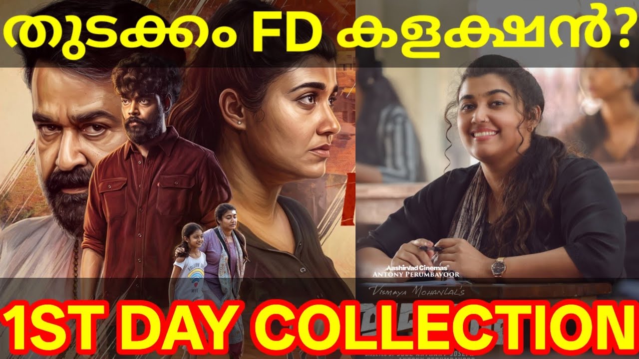 Thudakkam 1st Day Boxoffice Collection |Thudakkam Kerala Collection #ThudakkamTrailer #Mohanlal