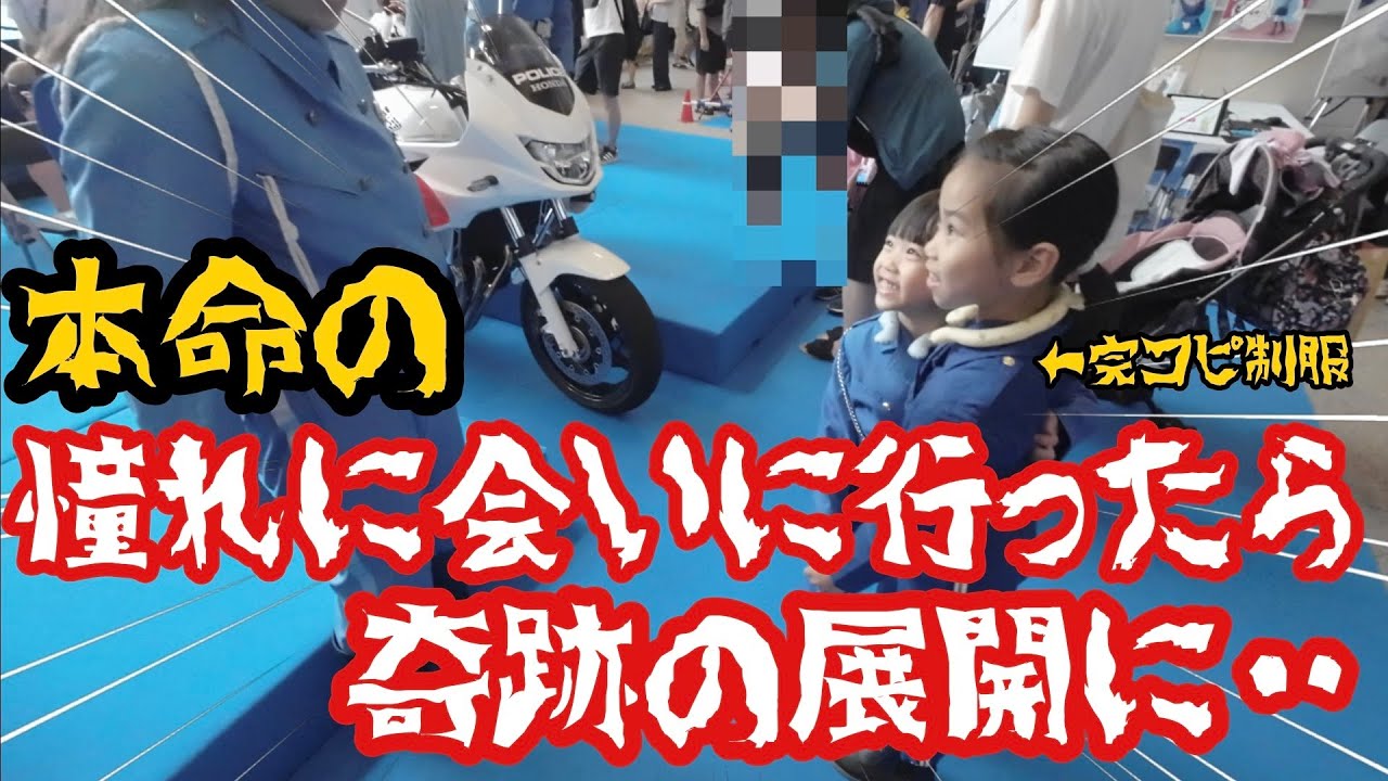 これぞ本命‼️完コピ制服であの〇〇〇〇に会いに行ったら‥感動の展開に涙‥。前編