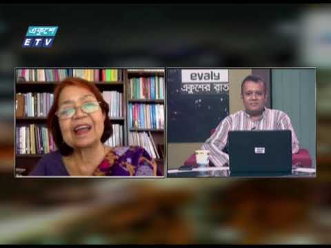 Ekusher Raat | বিষয়: ৬ দফা বাঙ্গালীর মুক্তির দিশা | একুশের রাত | 06 June 202 | ETV Talk Show