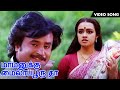 மாமனுக்கு மயிலாப்பூர் Mamanukku Mylapore Song Rajini Ilayara