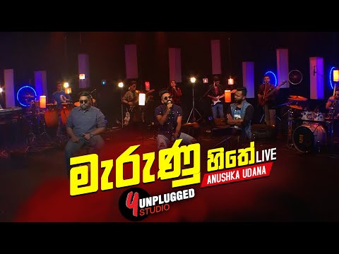 Marunu Hithe Live | මැරුණු හිතේ Live| Wasthi | Anushka Udana | Y Unplugged