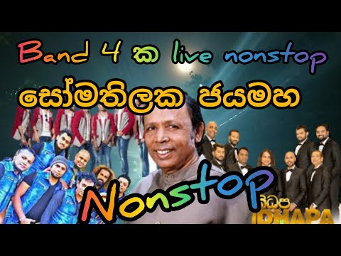 Somathilaka jayamaha nonstop collection | sahara flash | serious | sanidapa
