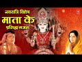 नवरात्रि विशेष गुलशन कुमार जी अनुराध�
