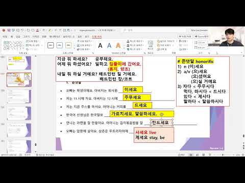 🔰 Intermediate 2a unit 6 231021토요일 4