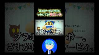 【悲報】マホロア、トモコレでまた裏切る【トモコレ】 #shorts