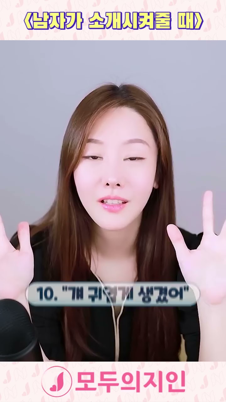 #shorts 남자 말 믿지 말자!