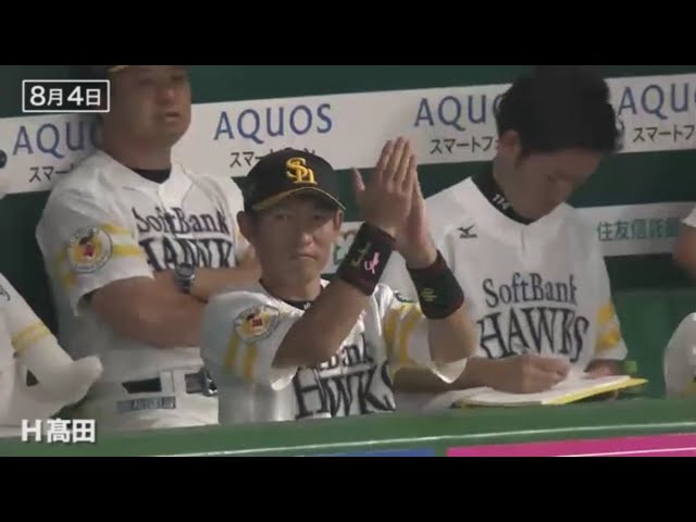 8/4-6の好プレーまとめ