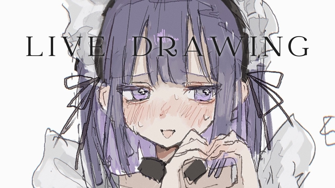 メイド描くお絵描き配信