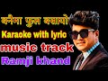 Banaima Fula Basayo Karaoke With Lyric Music Track बनैमा फुल बसायो रा�