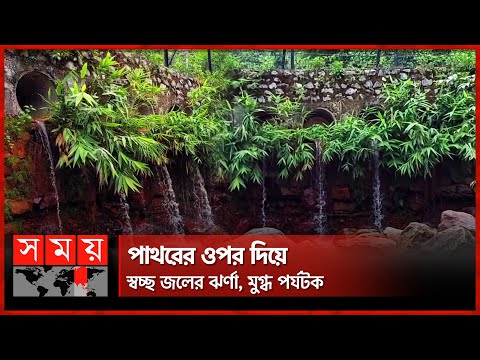 জঙ্গল আর পাহাড়ি ছড়া বেয়ে নীলিমা ঝর্ণাধারা | Beauty of Sunamganj | Nilima Fountain | Somoy TV