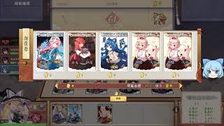 东方幻灵录/ Touhou Hakanai Cards - Gameplay Playthrough Part 3 (PC)