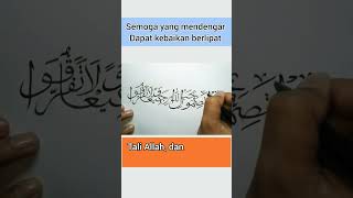 Download lagu wa'tasimu bihablillahi jamiian wala tafatroqu mp3