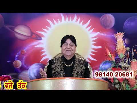 5/1/26 Charda suraj ਚੜ੍ਹਦਾ ਸੂਰਜ Astroshow by Kamaldev (Astrologer, gemologist & spiritual healer)