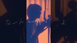 【歌ってみた】トンツカタンタン / 湖月燕(cover) #歌ってみた #shorts #トンツカタンタン