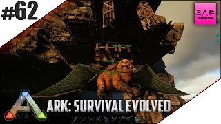 Ark Survival Evolved 3人称視点 تنزيل الموسيقى Mp3 مجانا