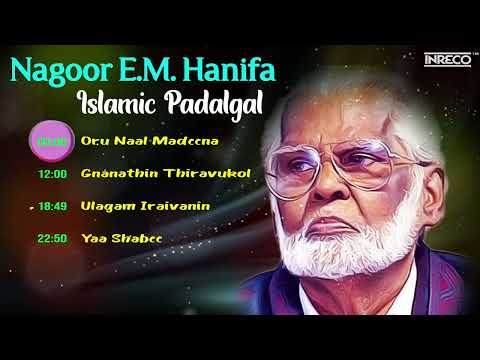 Miladi Nabi | Haji Nagore E.M.Hanifa Islamic Padalgal | Muslim Devotional Tamil Songs | Allah Duas