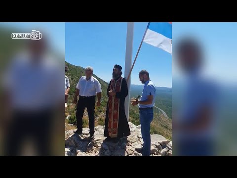 Крст носити нама је суђено