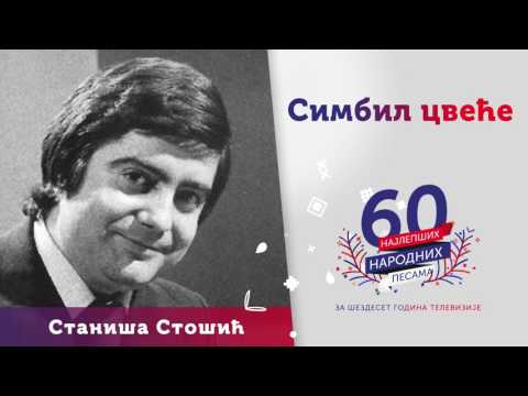 Simbil cveće - Staniša Stošić