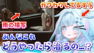 バイオの雨の描写でモデルがカクつき、描画設定に苦戦するすうちゃん【ホロライブ切り抜き / 水宮枢 / バイオハザードRE4】