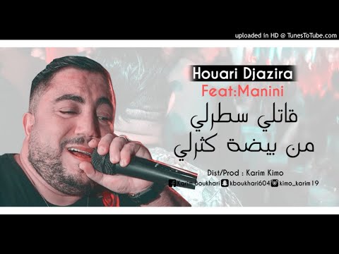 Houari Djazira 2019 l Gatli Satrli من بيضة كثرلي l Avec Manini By Karim Kimo