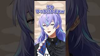 【消えた10分前の記憶】スキンケアをひっかけ問題にする男【星導ショウ】