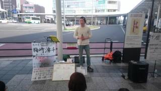 梅崎湧斗さん 路上ライブ