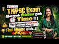 TNPSC 2026 கடைசி சில நாட்கள் Don T Forget For Online Class Admission C