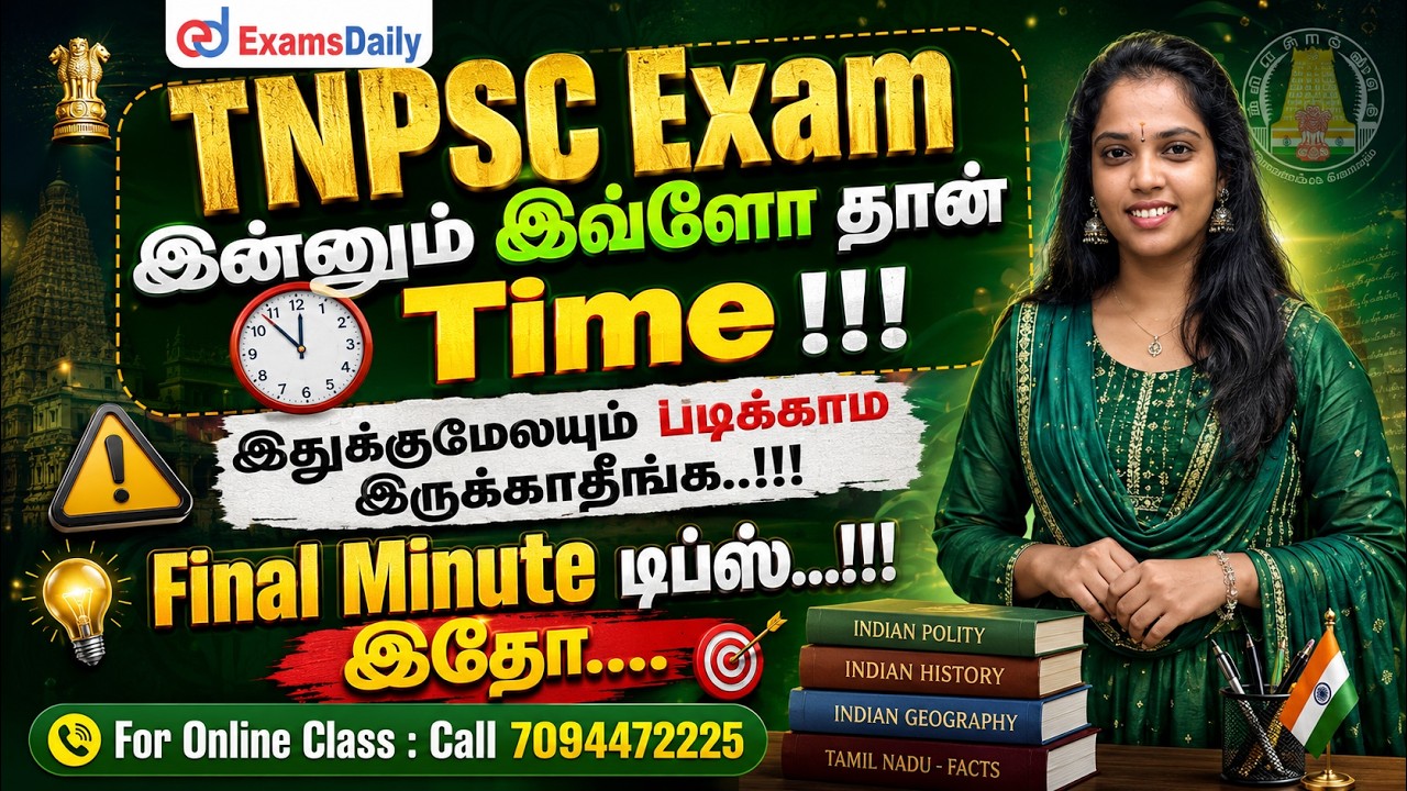 TNPSC 2026 கடைசி சில நாட்கள்..!!! Don't Forget..!!! For Online Class Admission : Call - 8940400154