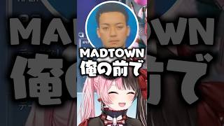 MADTOWNの話になると拗ねるボドカに爆笑する橘ひなのとハセシン【ぶいすぽっ！切り抜き】 #橘ひなの #ぶいすぽ #shorts