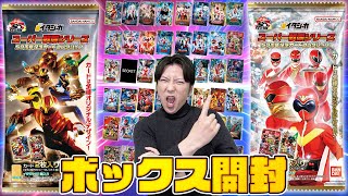 【ボックス開封】イタジャガ スーパー戦隊 50周年記念カードコレクション#スーパー戦隊 #ナンバーワン戦隊ゴジュウジャー #開封動画