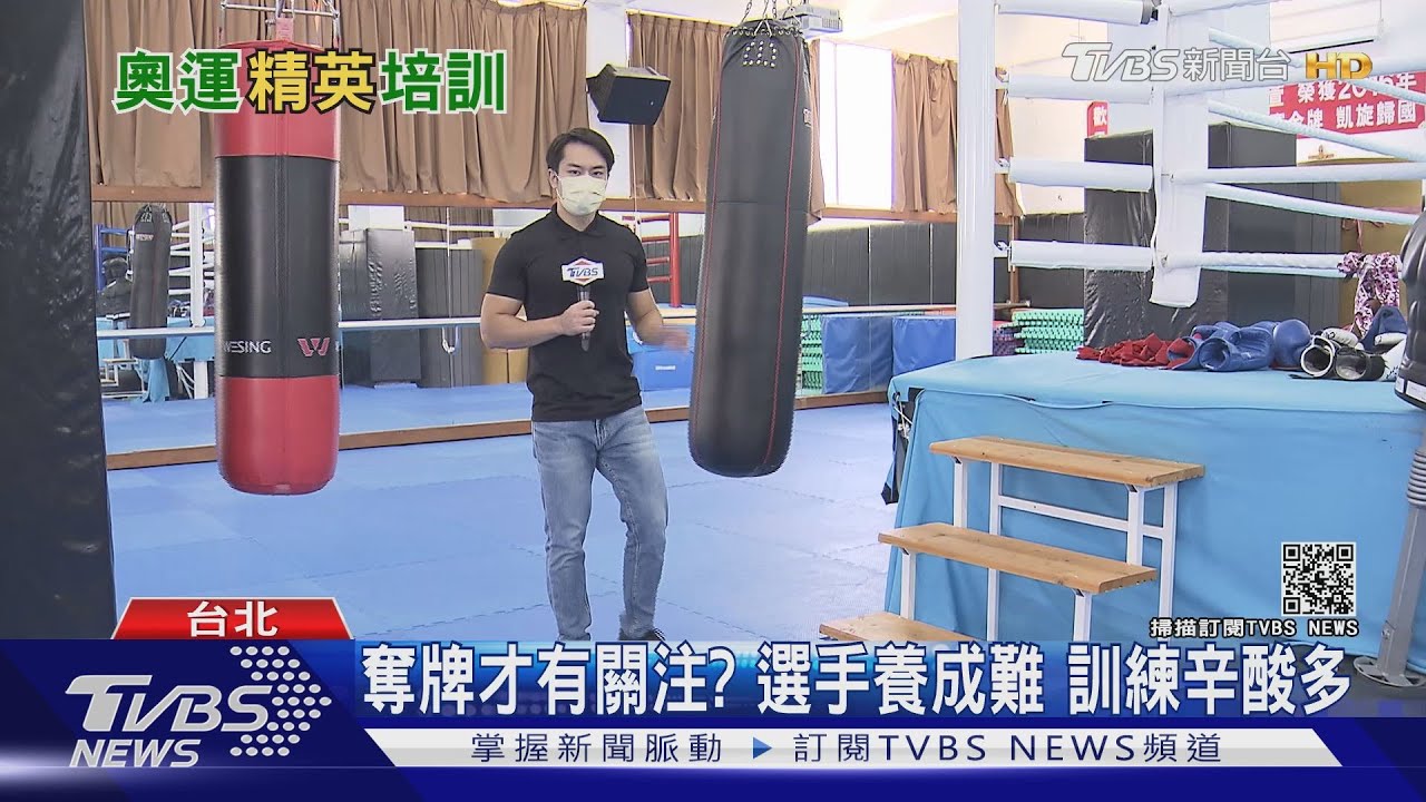 十年苦練無人問!揭開選手培訓困境 「體協」是助力還阻力?