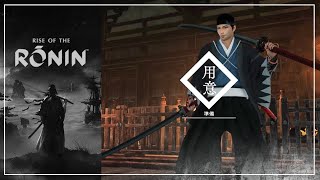 浪人崛起 -芹澤鴨 · 道場極傳｜軍刀、太刀、長槍、銃槍｜宵闇