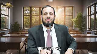 ככה מחנכים ילד להצלחה אדירה! הרב דוד פריוף בסרטון לשבוע מבורך! (הרב דוד פריוף) - התמונה מוצגת ישירות מתוך אתר האינטרנט יוטיוב. זכויות היוצרים בתמונה שייכות ליוצרה. קישור קרדיט למקור התוכן נמצא בתוך דף הסרטון