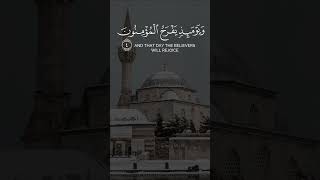 Download lagu Surah Ar-Rum(30:ending of ayat 4-6).Translation:SAHEEH INTERNATIONAL#quran  #muhammadﷺ #islam #arrum mp3