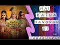 Hai Katha Sangram Ki Mahabharat WhatsApp Status