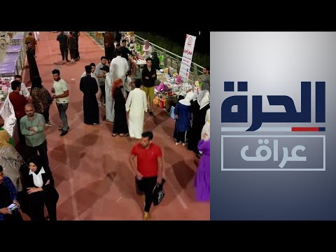شاهد بالفيديو.. الرمادي .. بازار خيري لدعم النساء الفقيرات