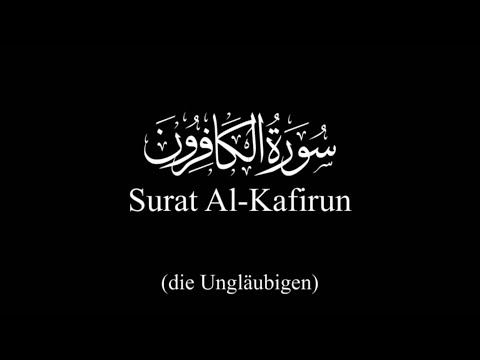 Sure Al-Kafirun (Die Ungläubigen) | Mishary Rashid Alafasy | Deutsch