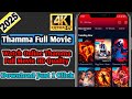 How To Watch Thamma Movie 2025 L Thamma Full Movie Kaise Download Kare