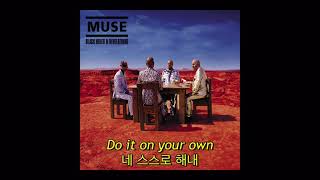 Muse - Invincible (자막, 한글 가사, 해석, 번역, lyrics, KOR SUB)