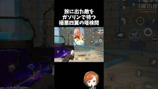 心臓飛び出る極悪すぎる四翼の塔検問ｗｗサマーランド【#荒野行動】# Knives Out   #荒野アプデ  #荒野8周年半で最大100連無料