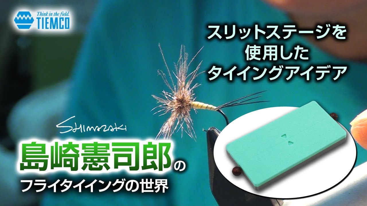 ROD Shimazaki Slit Stage Fly Tying
