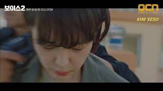 YESEO - I Hear You (OST Voice 2 Part.3)