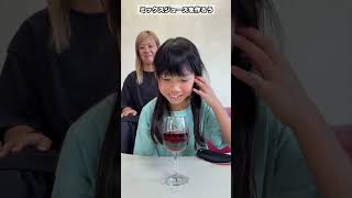 いる？いらない？YES or NO チャレンジ で選んだドリンクを入れた結果がやばいwww あーちゃん編 #Shorts #運ゲー