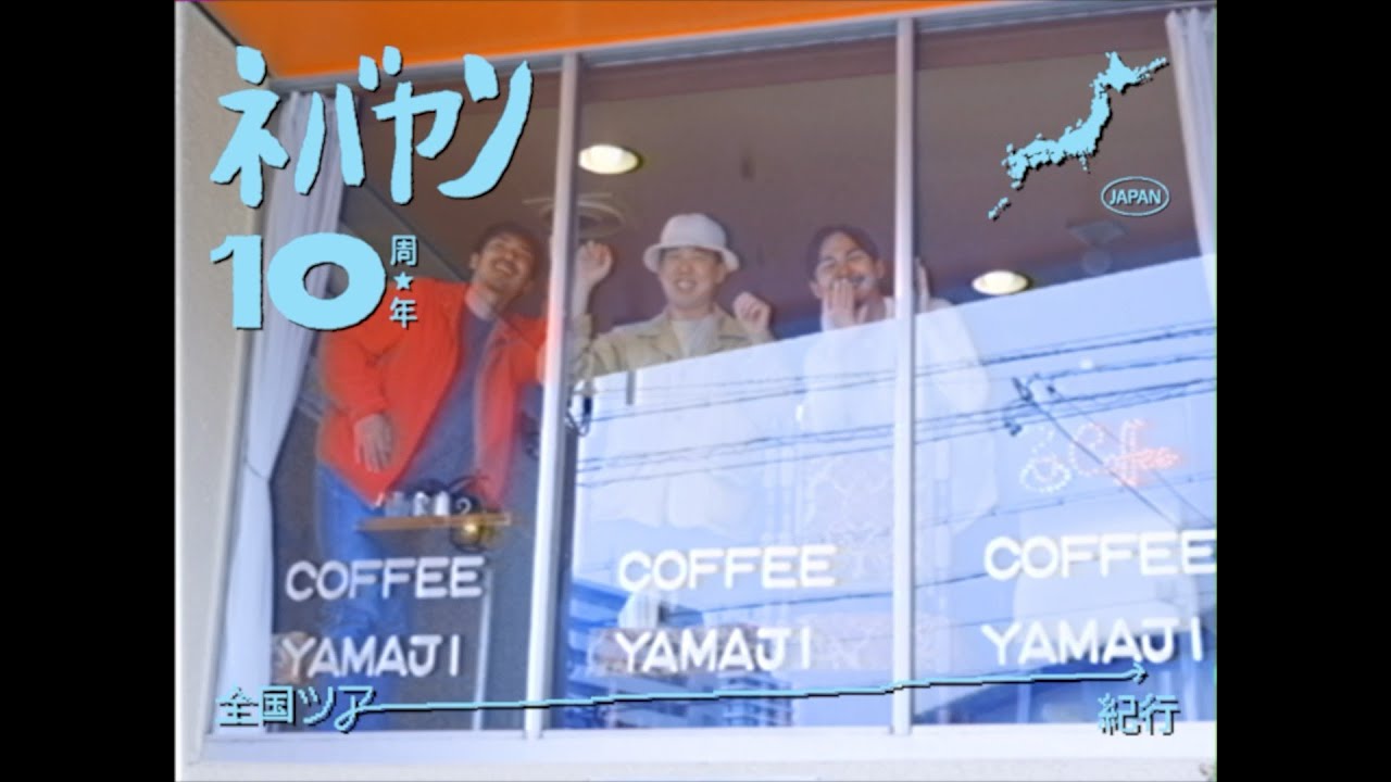 10th anniversary TOUR -DAY5 NAGOYA AFTER MOVIE-