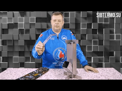 Миниатюра изображения товара Печь походная СИБТЕРМО 00610800